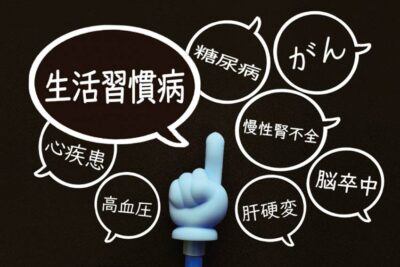 「まだ大丈夫」が危険信号！健康診断の結果を放置してはいけない生活習慣病のサインとは？のアイキャッチ画像