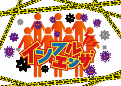 【警告】インフルエンザが「爆発的」流行中!新変異株「サブクレードK」の脅威と今すぐ取るべき対策のアイキャッチ画像